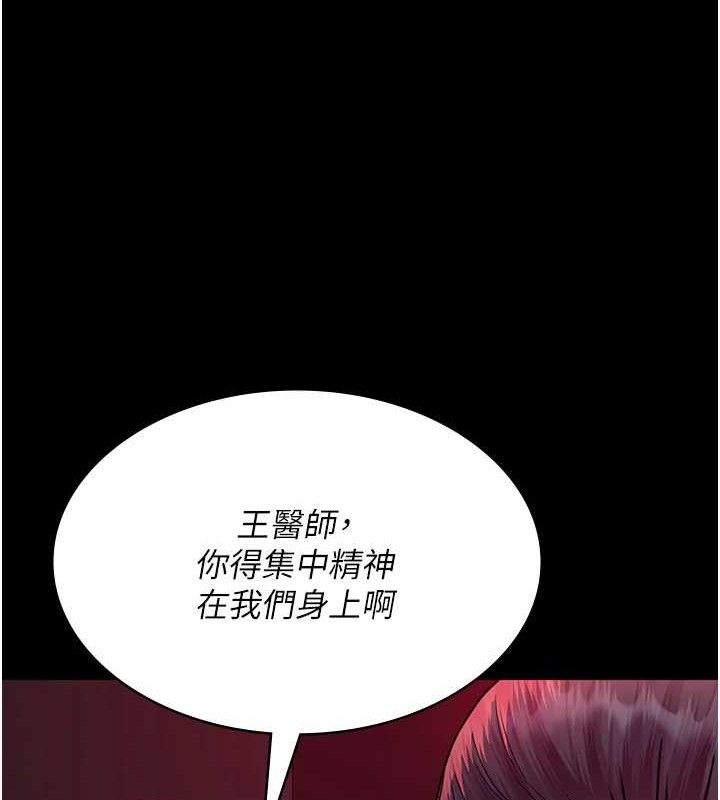 夜间诊疗室 第104話-佳儀的後穴… 韩漫图片100