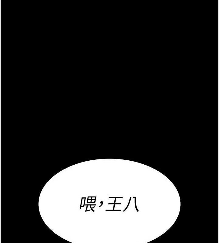 夜间诊疗室 第104話-佳儀的後穴… 韩漫图片147