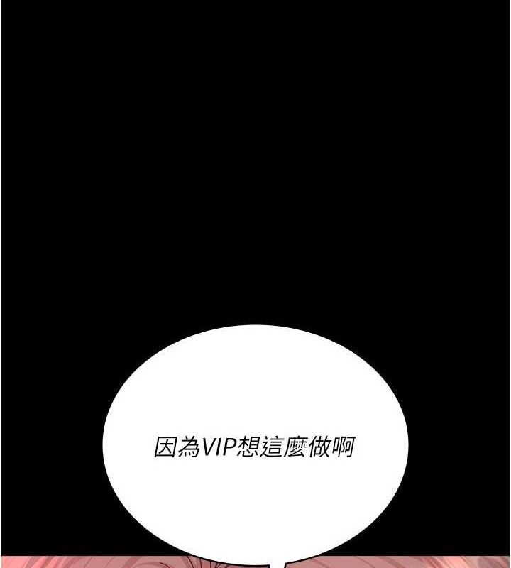 夜间诊疗室 第104話-佳儀的後穴… 韩漫图片11