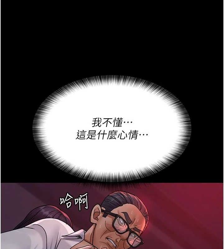 夜间诊疗室 第104話-佳儀的後穴… 韩漫图片43
