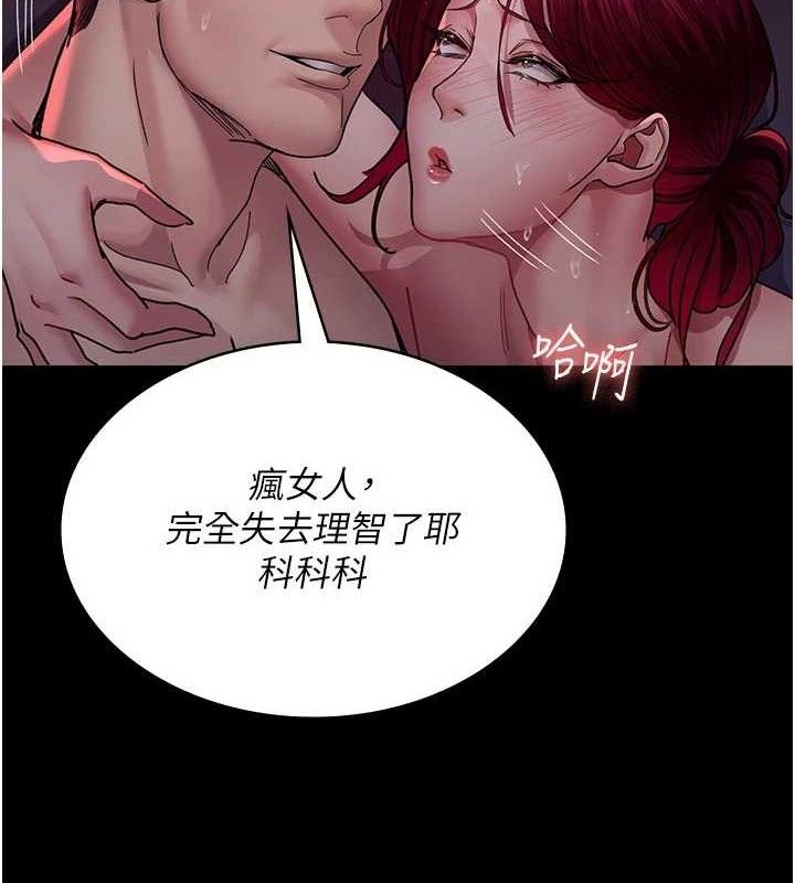 夜间诊疗室 第104話-佳儀的後穴… 韩漫图片162