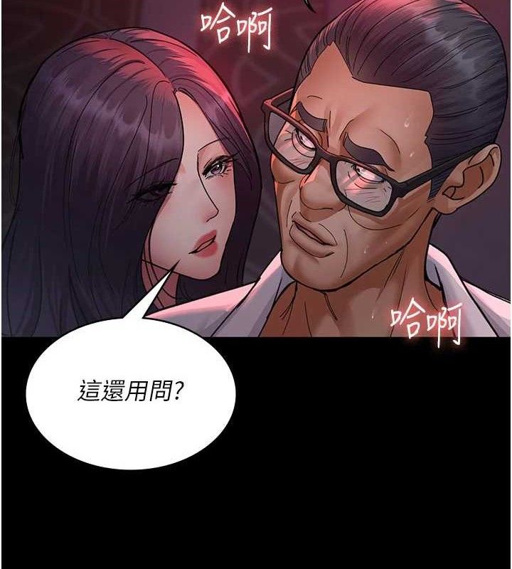 夜间诊疗室 第104話-佳儀的後穴… 韩漫图片8