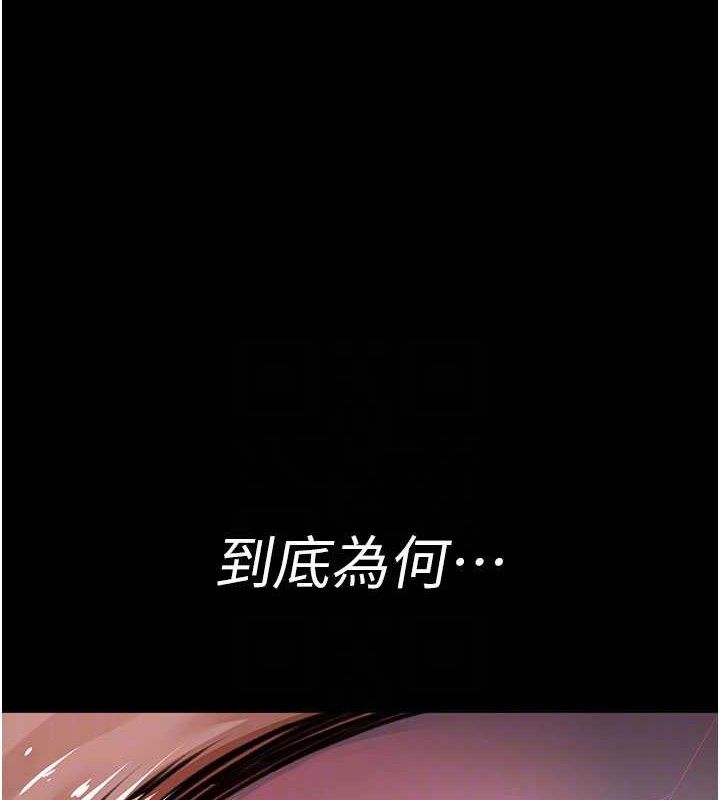 夜间诊疗室 第104話-佳儀的後穴… 韩漫图片60