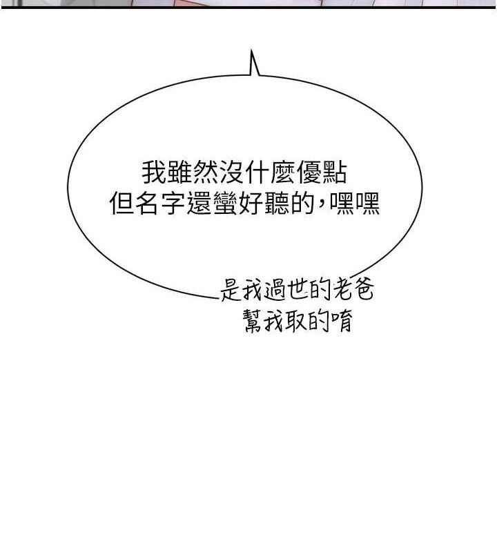 韩漫H漫画 继母的香味  - 点击阅读 第96话-令人激动的新婚生活♥ 107