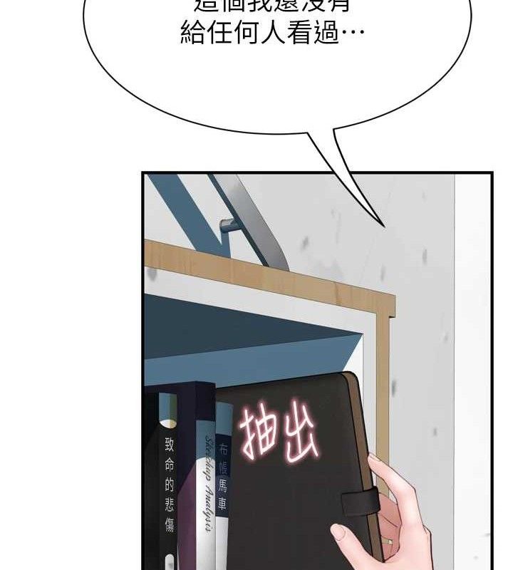 韩漫H漫画 继母的香味  - 点击阅读 第96话-令人激动的新婚生活♥ 60