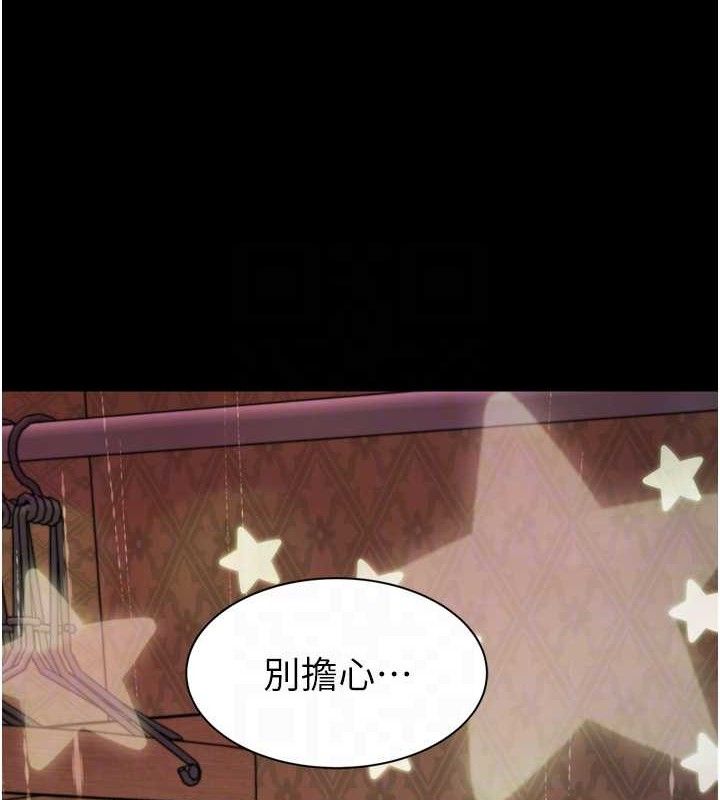 韩漫H漫画 继母的香味  - 点击阅读 第96话-令人激动的新婚生活♥ 49
