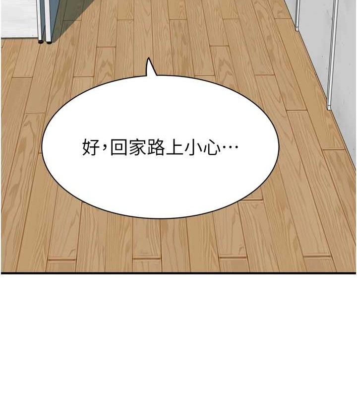 韩漫H漫画 继母的香味  - 点击阅读 第96话-令人激动的新婚生活♥ 101