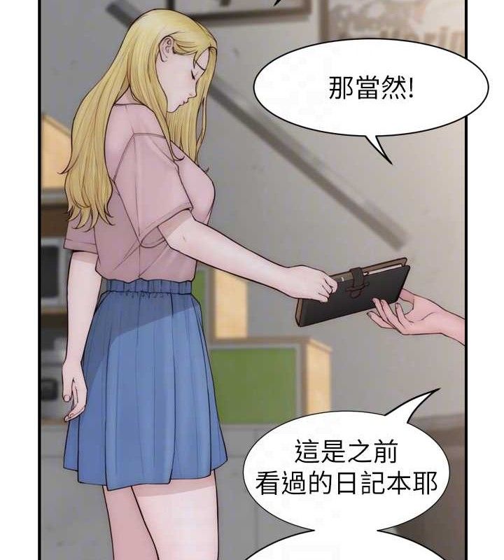 韩漫H漫画 继母的香味  - 点击阅读 第96话-令人激动的新婚生活♥ 66