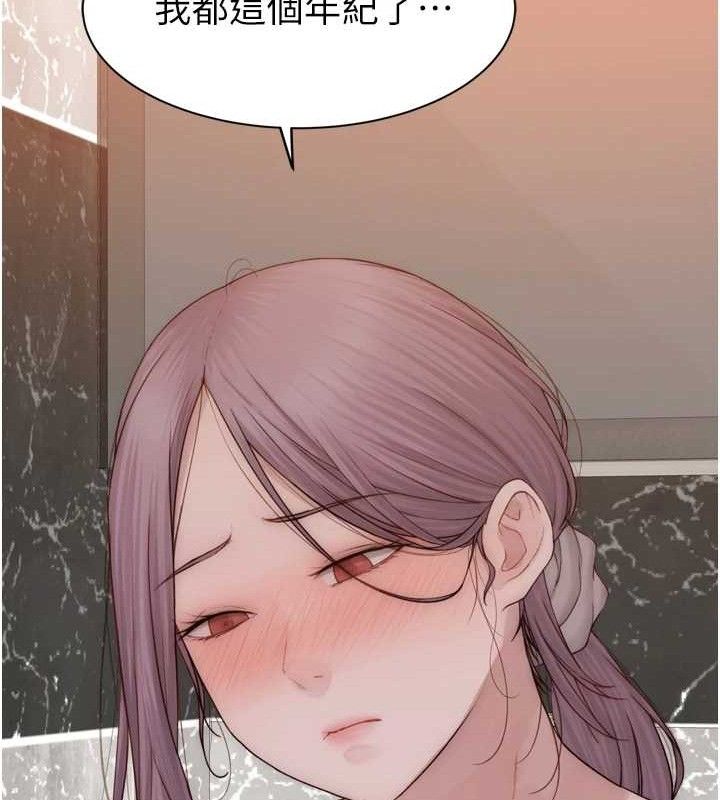 韩漫H漫画 继母的香味  - 点击阅读 第96话-令人激动的新婚生活♥ 7