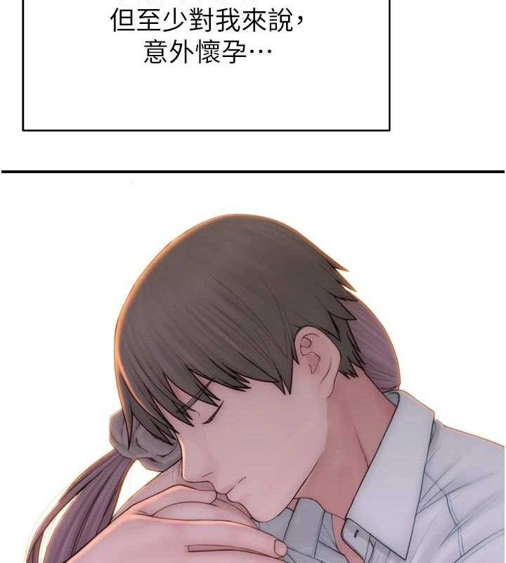 韩漫H漫画 继母的香味  - 点击阅读 第96话-令人激动的新婚生活♥ 165