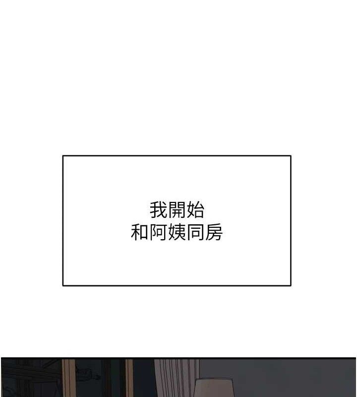 韩漫H漫画 继母的香味  - 点击阅读 第96话-令人激动的新婚生活♥ 170