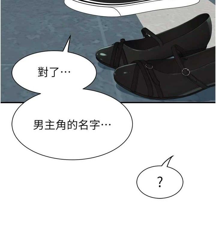 韩漫H漫画 继母的香味  - 点击阅读 第96话-令人激动的新婚生活♥ 104