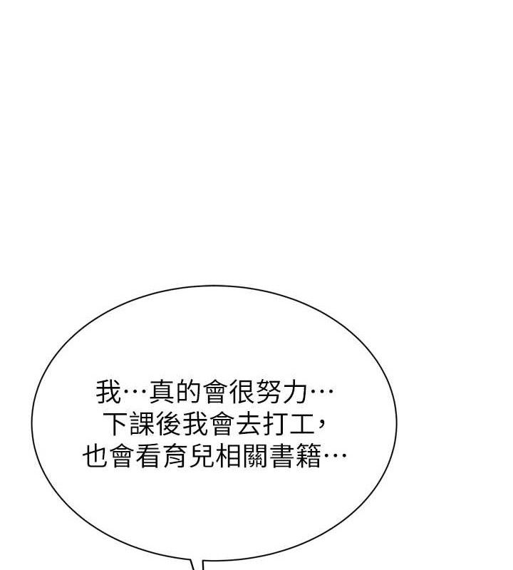 韩漫H漫画 继母的香味  - 点击阅读 第96话-令人激动的新婚生活♥ 150
