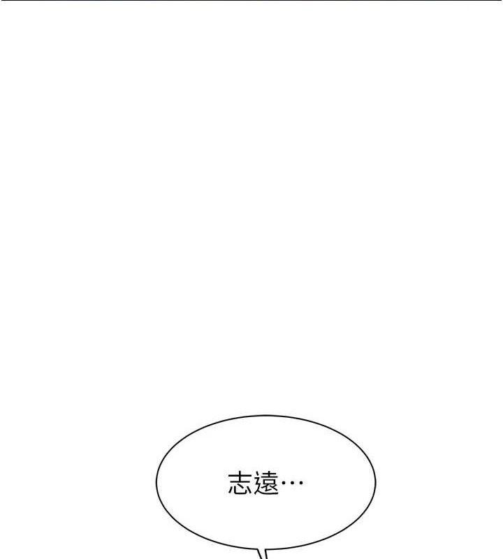 韩漫H漫画 继母的香味  - 点击阅读 第96话-令人激动的新婚生活♥ 172
