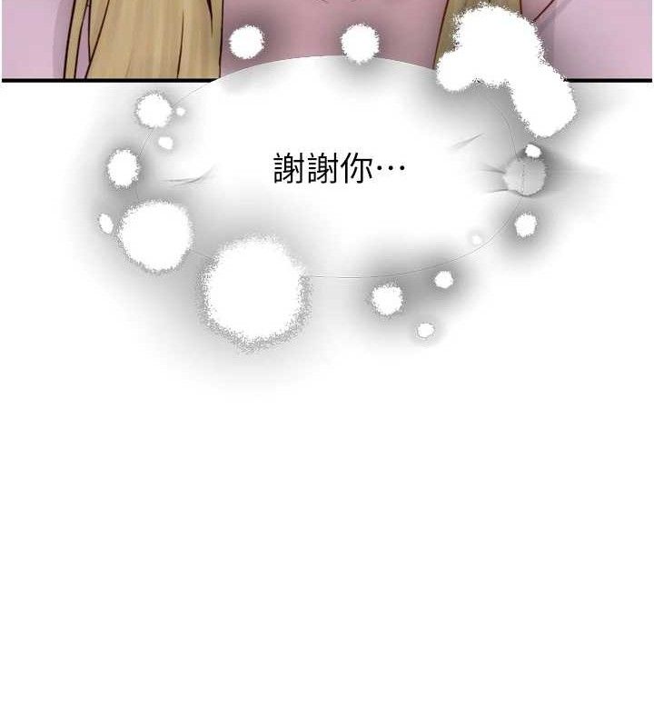 韩漫H漫画 继母的香味  - 点击阅读 第96话-令人激动的新婚生活♥ 113