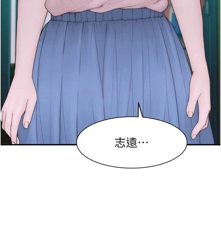 韩漫H漫画 继母的香味  - 点击阅读 第96话-令人激动的新婚生活♥ 110