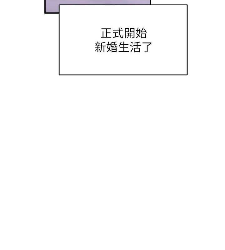 韩漫H漫画 继母的香味  - 点击阅读 第96话-令人激动的新婚生活♥ 180