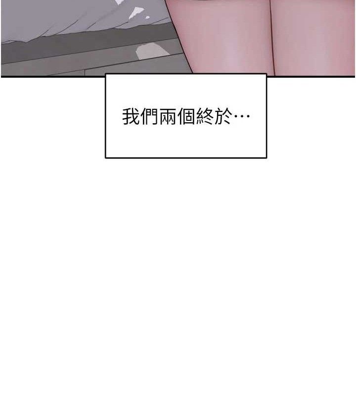韩漫H漫画 继母的香味  - 点击阅读 第96话-令人激动的新婚生活♥ 174