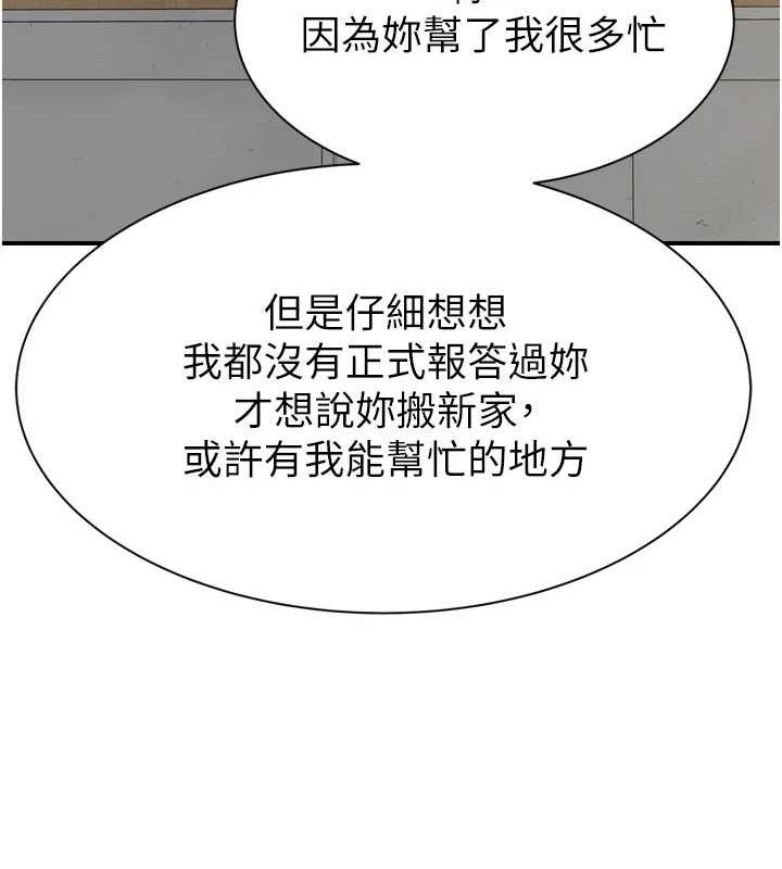 韩漫H漫画 继母的香味  - 点击阅读 第96话-令人激动的新婚生活♥ 32