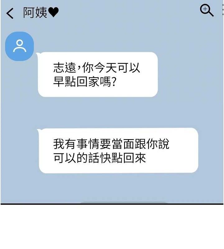韩漫H漫画 继母的香味  - 点击阅读 第96话-令人激动的新婚生活♥ 81