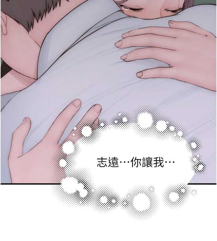 韩漫H漫画 继母的香味  - 点击阅读 第96话-令人激动的新婚生活♥ 157