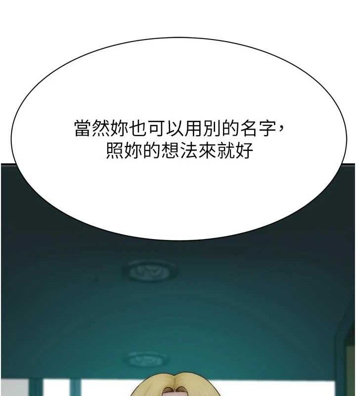 韩漫H漫画 继母的香味  - 点击阅读 第96话-令人激动的新婚生活♥ 108