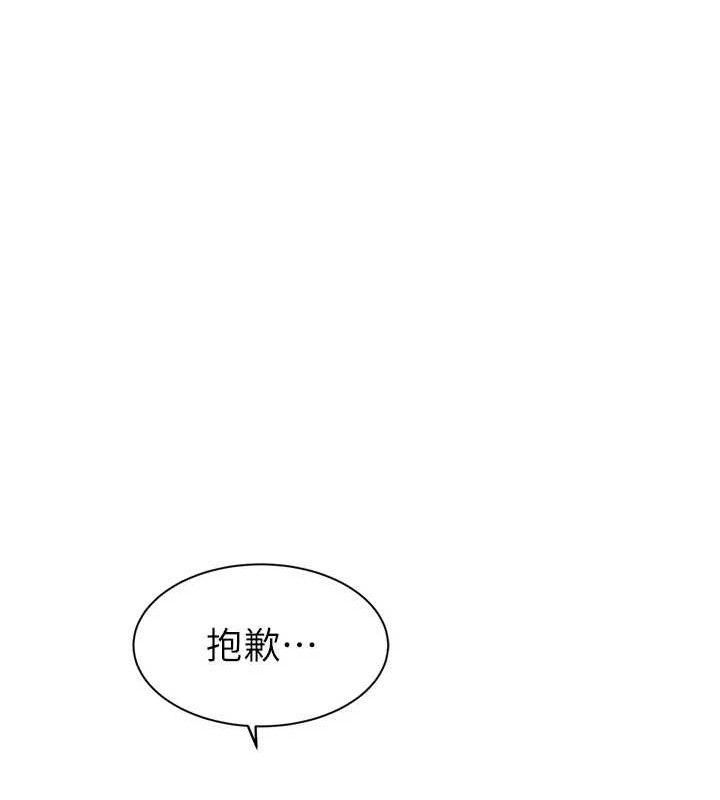 韩漫H漫画 继母的香味  - 点击阅读 第96话-令人激动的新婚生活♥ 139