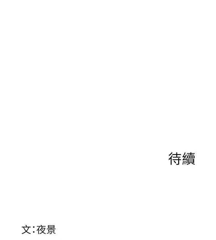 韩漫H漫画 继母的香味  - 点击阅读 第96话-令人激动的新婚生活♥ 181