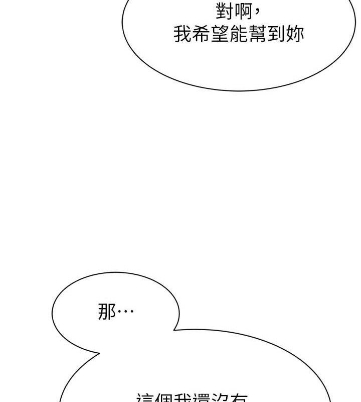 韩漫H漫画 继母的香味  - 点击阅读 第96话-令人激动的新婚生活♥ 59