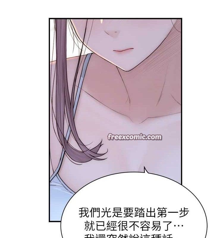韩漫H漫画 继母的香味  - 点击阅读 第96话-令人激动的新婚生活♥ 140