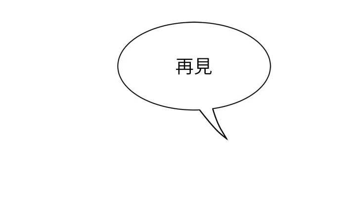 韩漫H漫画 继母的香味  - 点击阅读 第96话-令人激动的新婚生活♥ 114
