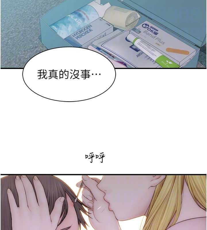 韩漫H漫画 继母的香味  - 点击阅读 第96话-令人激动的新婚生活♥ 17