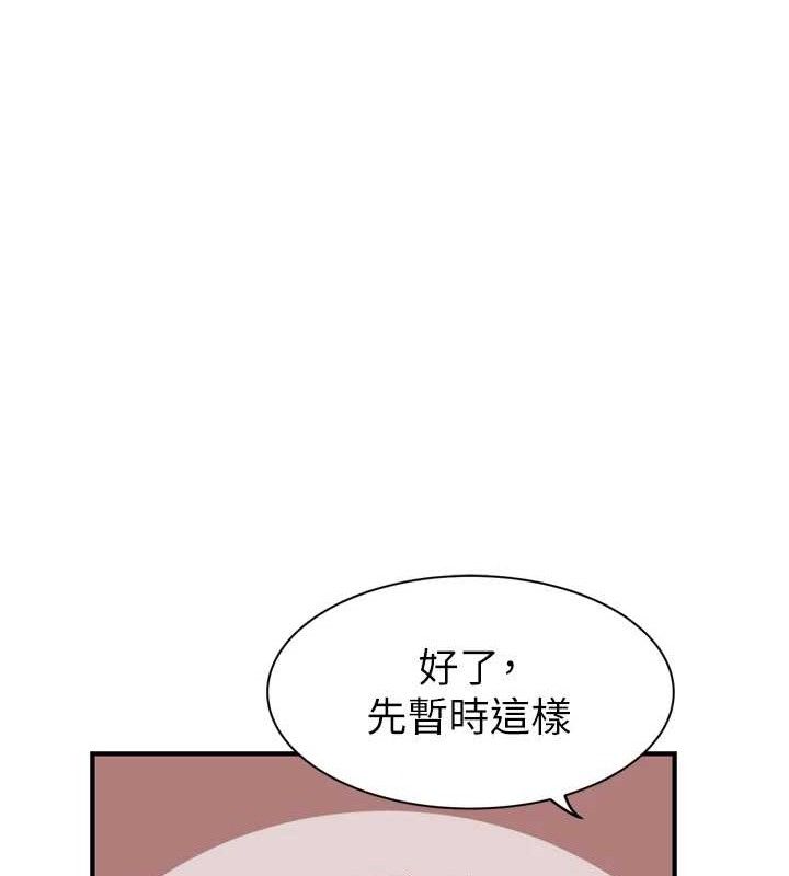 韩漫H漫画 继母的香味  - 点击阅读 第96话-令人激动的新婚生活♥ 20
