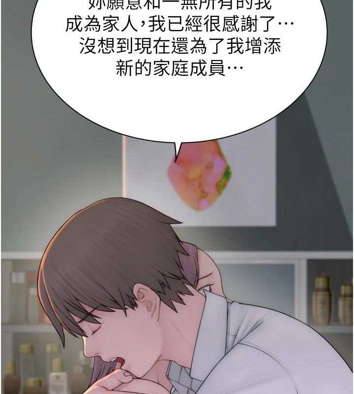 韩漫H漫画 继母的香味  - 点击阅读 第96话-令人激动的新婚生活♥ 148