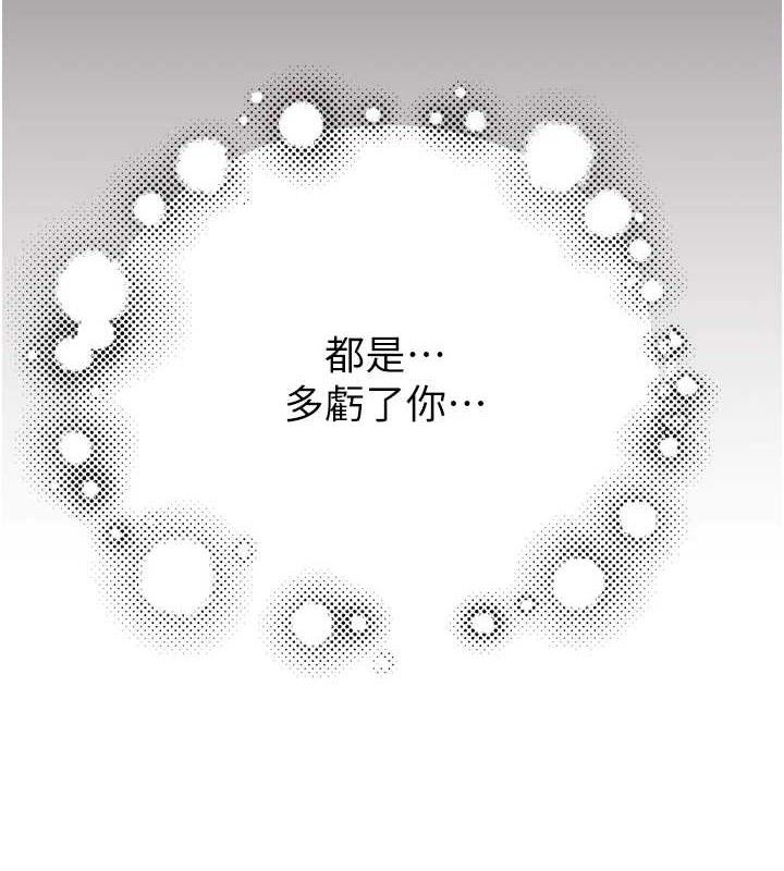 韩漫H漫画 继母的香味  - 点击阅读 第96话-令人激动的新婚生活♥ 54