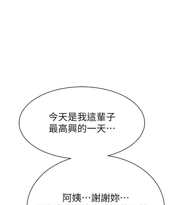 韩漫H漫画 继母的香味  - 点击阅读 第96话-令人激动的新婚生活♥ 153