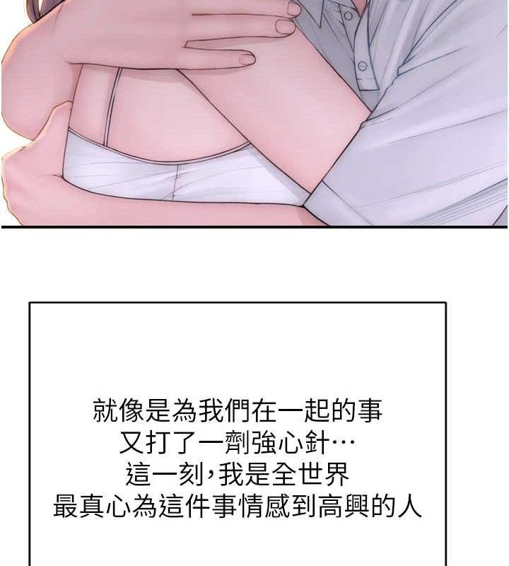 韩漫H漫画 继母的香味  - 点击阅读 第96话-令人激动的新婚生活♥ 166