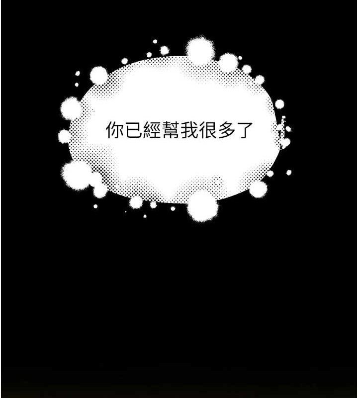 韩漫H漫画 继母的香味  - 点击阅读 第96话-令人激动的新婚生活♥ 43