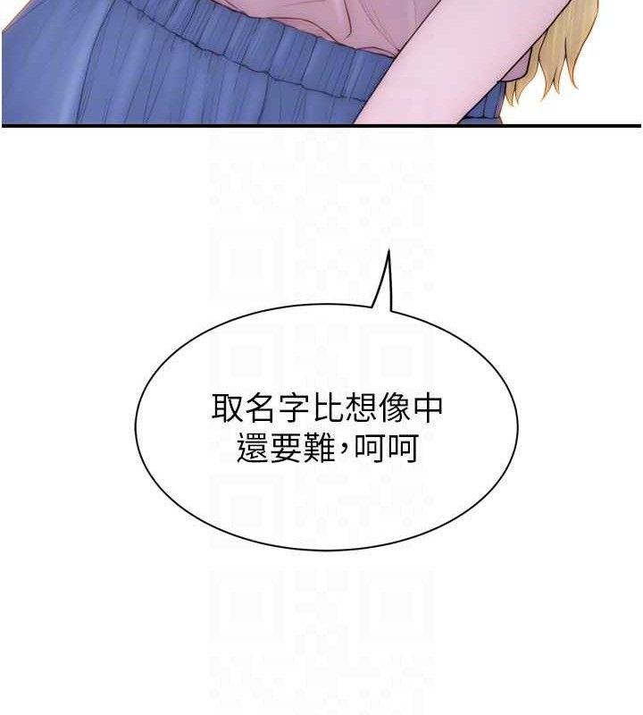 韩漫H漫画 继母的香味  - 点击阅读 第96话-令人激动的新婚生活♥ 90