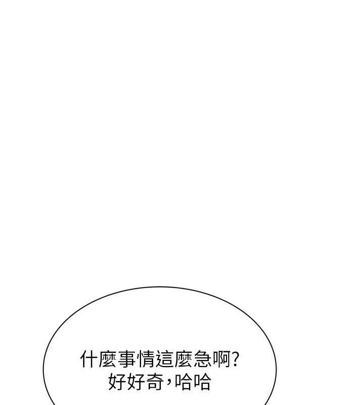 韩漫H漫画 继母的香味  - 点击阅读 第96话-令人激动的新婚生活♥ 82