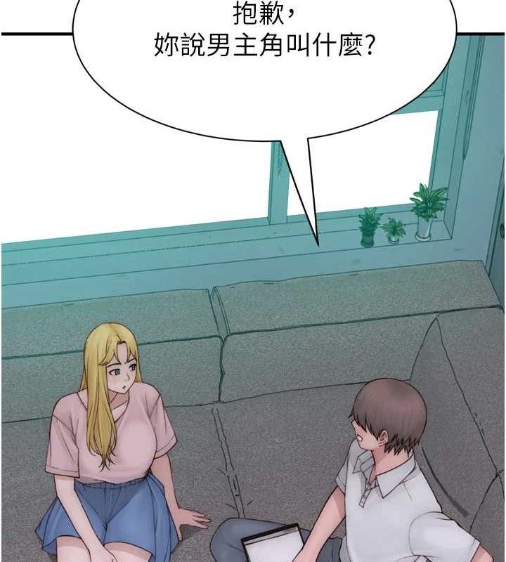 韩漫H漫画 继母的香味  - 点击阅读 第96话-令人激动的新婚生活♥ 86