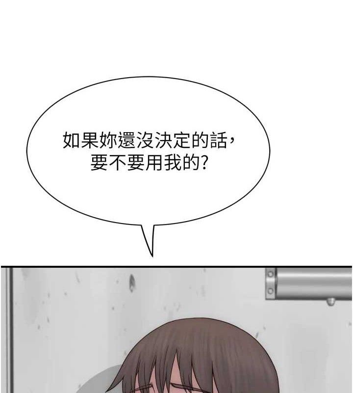 韩漫H漫画 继母的香味  - 点击阅读 第96话-令人激动的新婚生活♥ 105