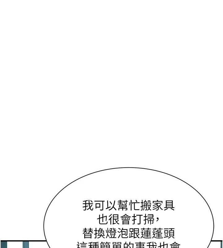 韩漫H漫画 继母的香味  - 点击阅读 第96话-令人激动的新婚生活♥ 33
