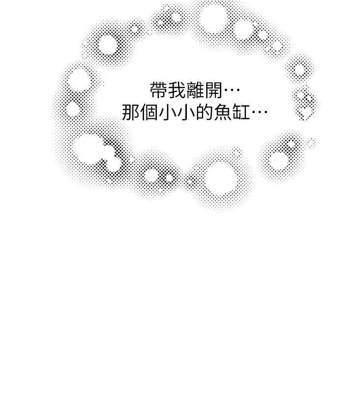 韩漫H漫画 继母的香味  - 点击阅读 第96话-令人激动的新婚生活♥ 116