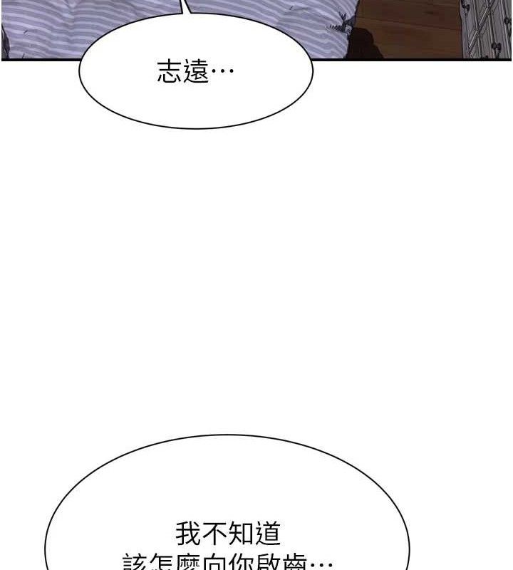 韩漫H漫画 继母的香味  - 点击阅读 第96话-令人激动的新婚生活♥ 130