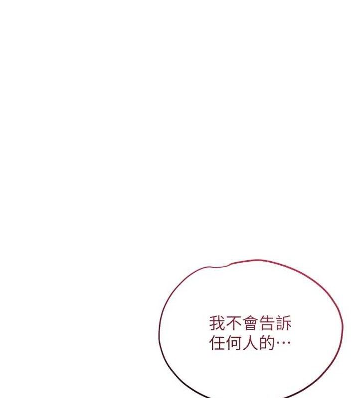 韩漫H漫画 花容湿色:取花点  - 点击阅读 第51话-隔着门缝插进去 22