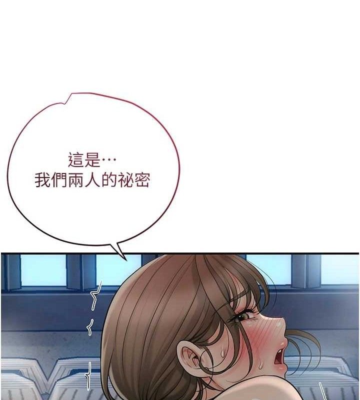 韩漫H漫画 花容湿色:取花点  - 点击阅读 第51话-隔着门缝插进去 24