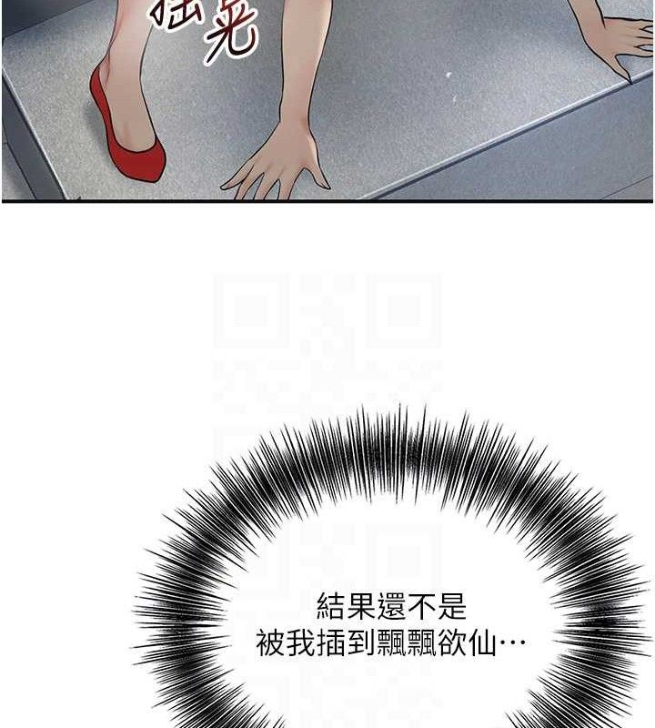 韩漫H漫画 花容湿色:取花点  - 点击阅读 第51话-隔着门缝插进去 87