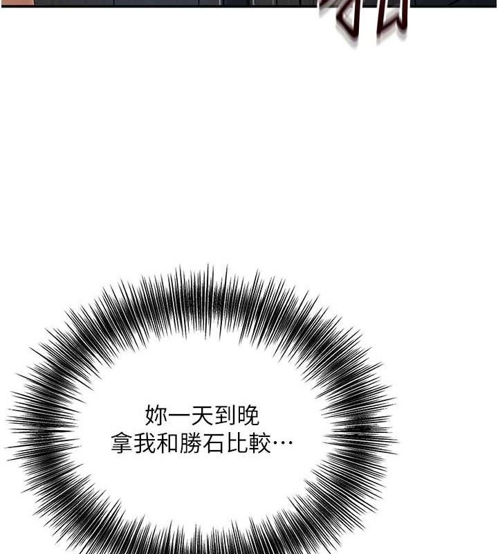 韩漫H漫画 花容湿色:取花点  - 点击阅读 第51话-隔着门缝插进去 84