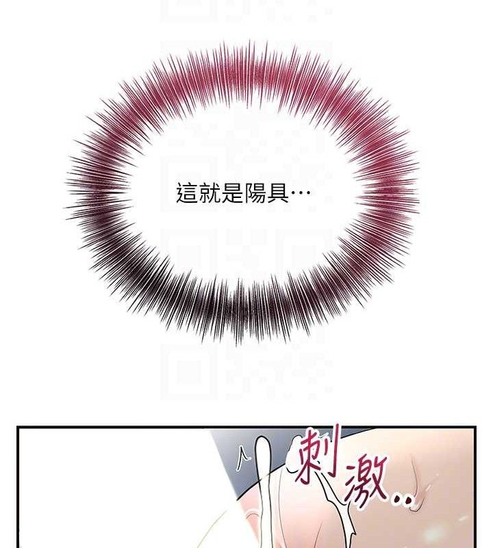 韩漫H漫画 花容湿色:取花点  - 点击阅读 第51话-隔着门缝插进去 103